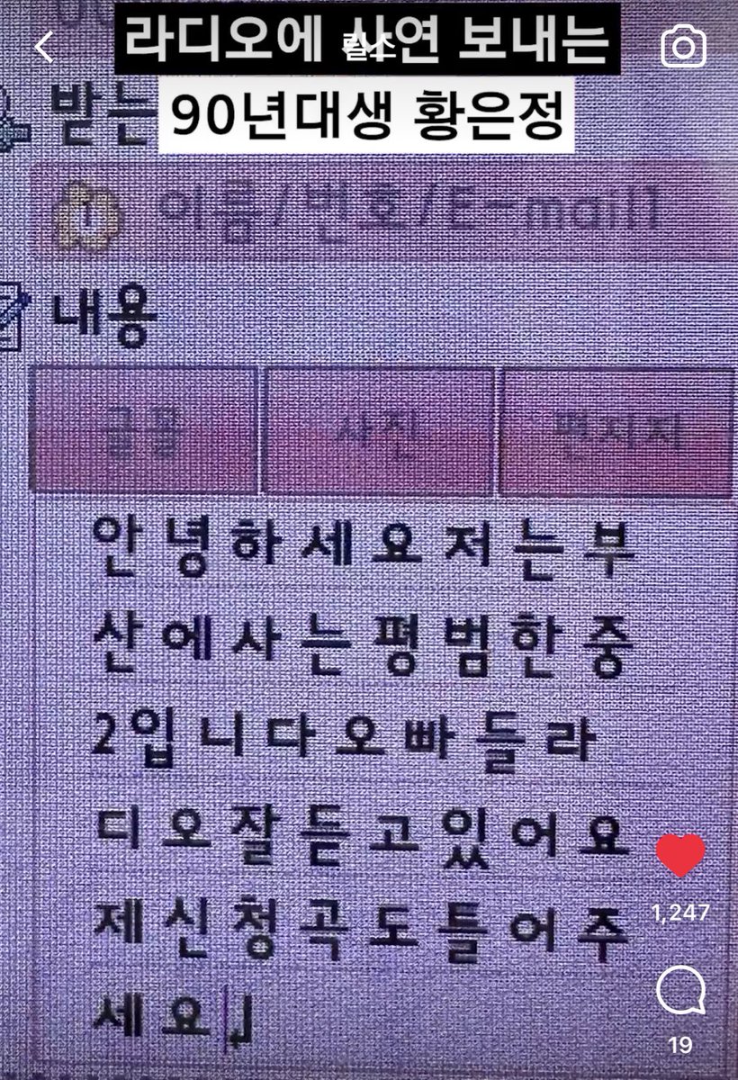sowhatwoozzazee's tweet photo. 아은정이ㅜ 라디오에 샤이니 사계한 신청곡으로보냄 https://t.co/53PNdofKKI