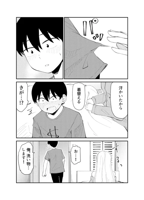 「アイドルとヲタクの理想の関係」20_2

本編(TrueEnd前まで)はコチラで全部無料で読めます
▽
https://t.co/ay14k2QQ0C 

「TrueEnd」もできるだけ無料で読めるように「Unlimitedのお試し」を利用できるようにしました。商業版書店特典も入ってます 
▽
https://t.co/IiuF4CpAnP #ad 
