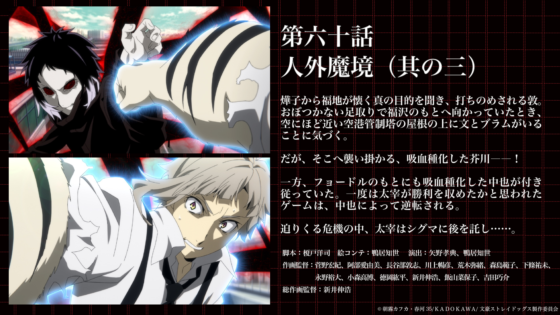 最新情報｜アニメ「文豪ストレイドッグス」第5シーズン公式サイト