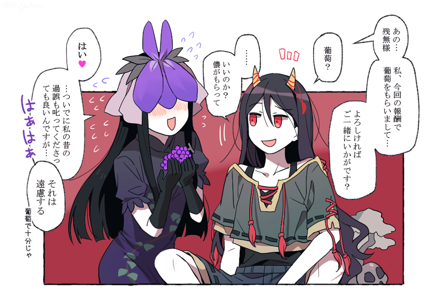 🍇💜 