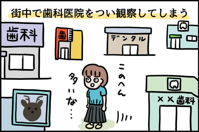 歯科衛生士さん向けのWebメディア「クオキャリア」にイラストを描きました! うちの妻も芸人のインプラントばかり見ています……

現役歯科衛生士ならわかる?「歯科衛生士あるある#5」https://t.co/7l1QjbqsDW 