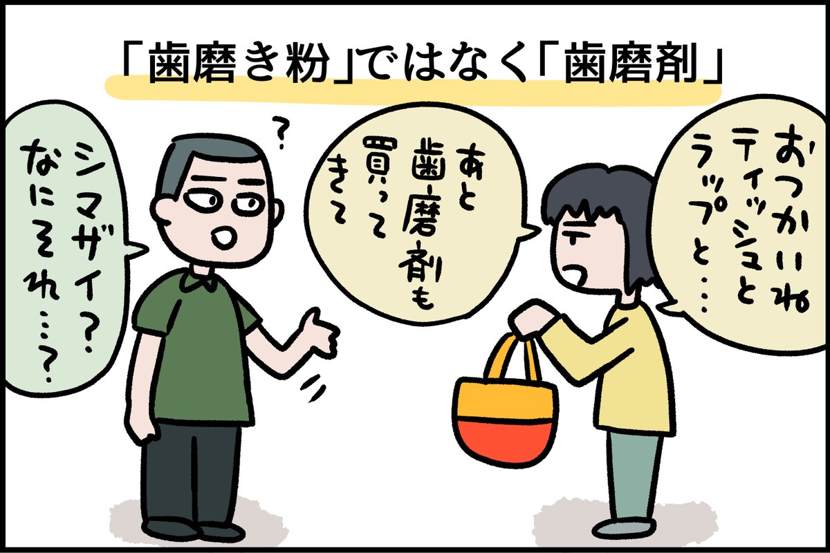 歯科衛生士さん向けのWebメディア「クオキャリア」にイラストを描きました! うちの妻も芸人のインプラントばかり見ています……
現役歯科衛生士ならわかる?「歯科衛生士あるある#5」https://t.co/7l1QjbqsDW