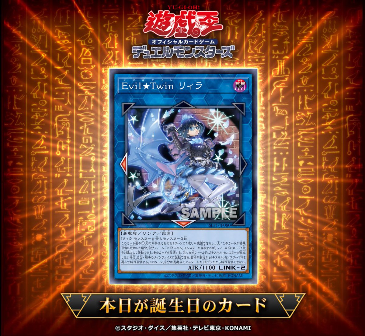 🎂•*¨*•.¸¸♪ •*¨ #遊戯王OCGカード誕生日 .¸¸♪•*¨*♪.¸¸🎂 本日9月12
