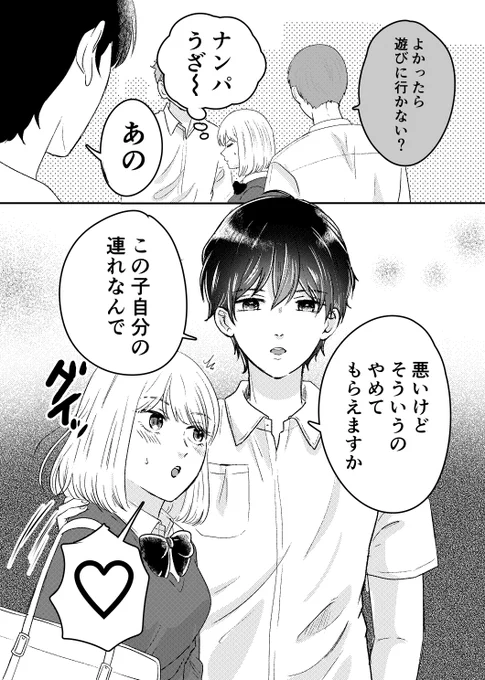 王子に助けられる話(1/2) 