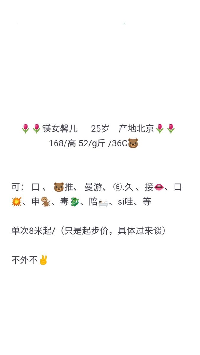 qingdaokeer's tweet photo. 市���新到美女馨儿 🐻器超大。会的也多 堪比高端 有工作室可外 随时安排 #青岛 #青岛同城 https://t.co/qI7vExzhGR