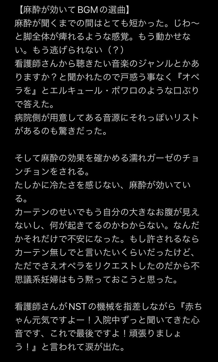 mingosmum's tweet photo. ダラっと書き連ねた出産レポ
① https://t.co/z5G0k4Leok