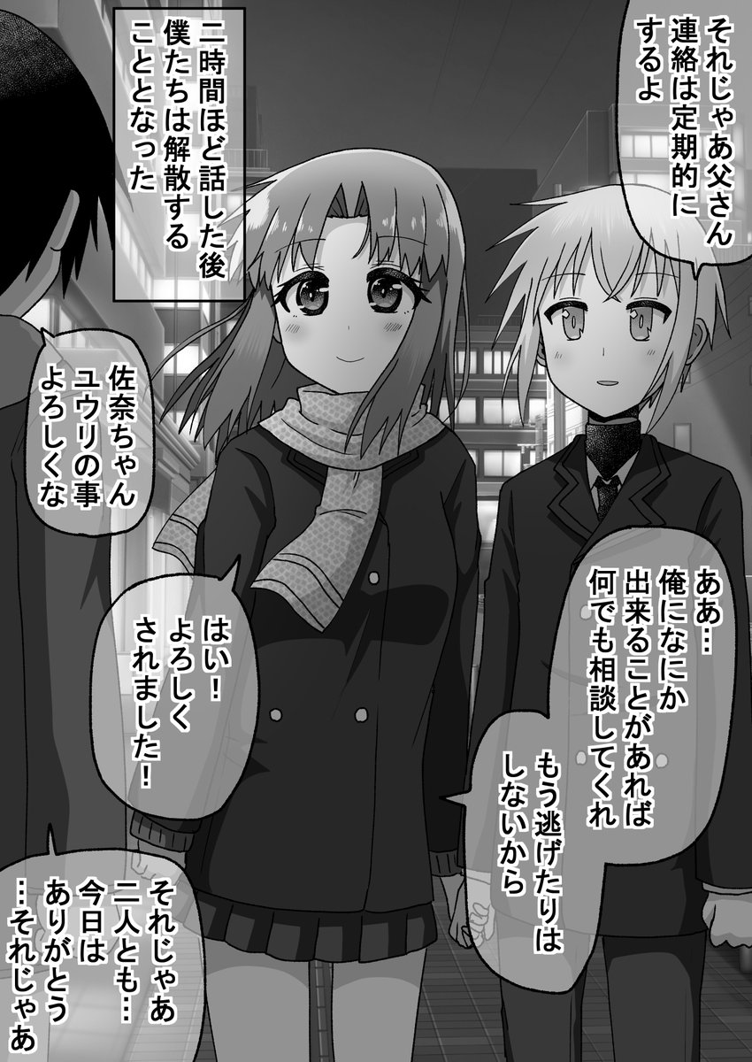 距離感の近い先輩に翻弄される話107(1/2)(゜□、゜) #オリジナル漫画 #漫画が読めるハッシュタグ 