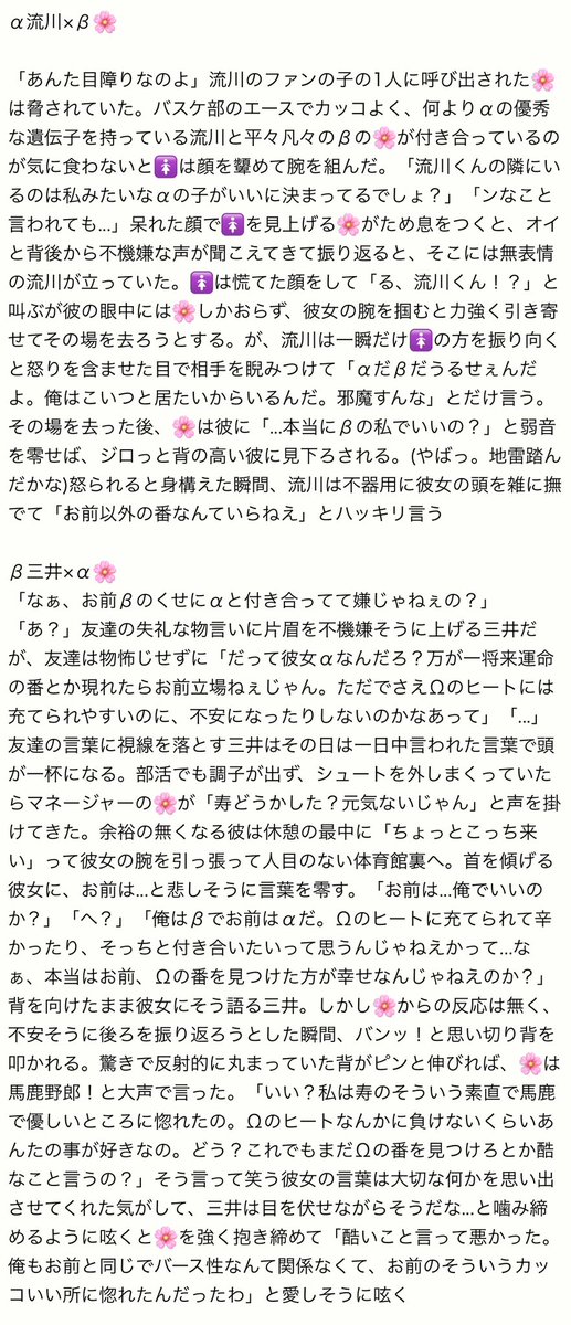 sisituover's tweet photo. オiﾒiガバースパロにて、色んなバiーiス性の🌸とSD男子達の付き合い方

skrg/mt/rkw/mti/snd/swkt

 #SDプラス   #SD夢 https://t.co/seOexhbAbn