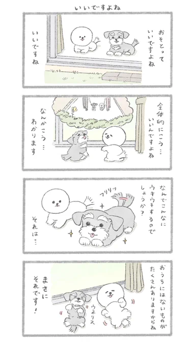 おいぬの会話 #こんにちはいぬです