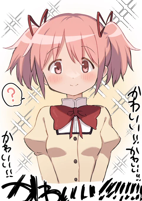 まどか 