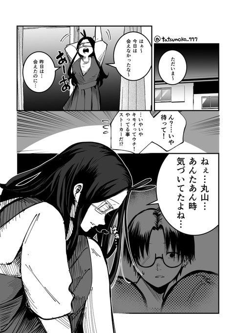 もう触れないキミ16.5 おまけ 