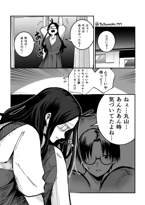 もう触れないキミ16.5 おまけ 