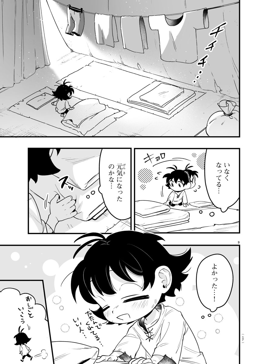 魔入りました！入間くん if Episode of 魔フィア 公式アカウント