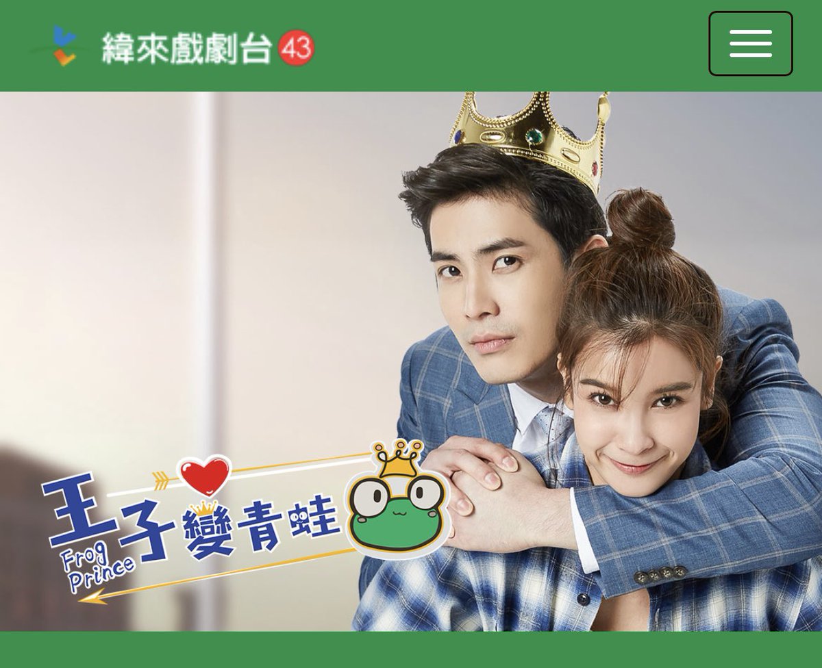 artopmedia's tweet photo. #รักวุ่นวายเจ้าชายกบ 🤴🐸
คืนนี้ เวลา 18:00 เสนอเป็นตอนจบ
ทาง Taiwan Weilai Drama TV 📺
ผลิต และ จัดจำหน่าย โดย บริษัท อาร์ท้อป มีเดีย (ไทยแลนด์) จำกัด.
#ArtopMedia #ArtopProduction #ArtopDistribution #FrogPrince_Th #Sonyuke #Villwannanot #SonVill #สนวิว #สนยุกต์ #วิววรรณรท https://t.co/9wtJhPZZDE