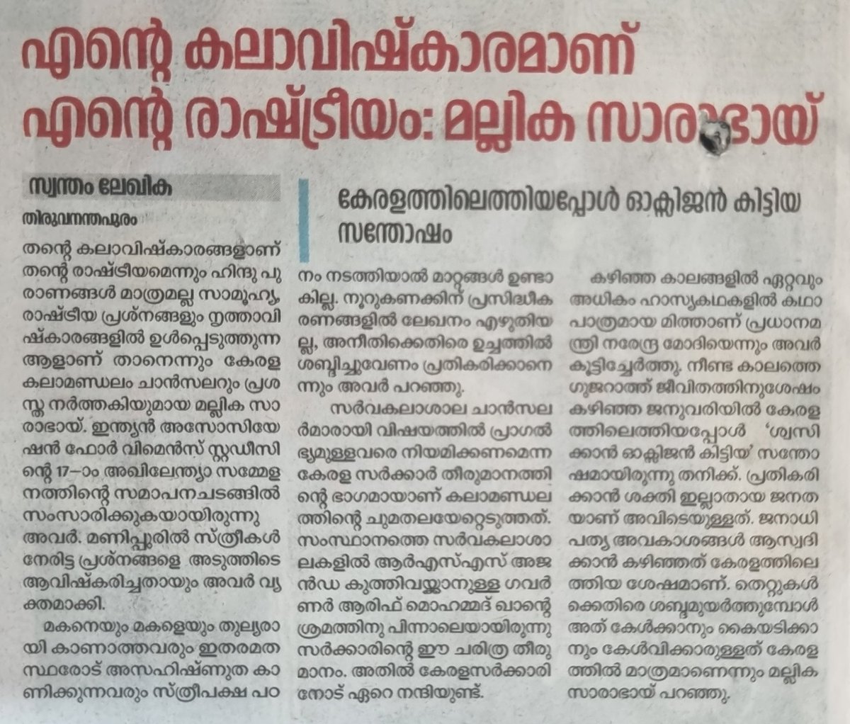 In the news: IAWS XVII National Conference Day 4 in the news ❤️

#iaws #NationalConference #womensstudies #inauguralday #inthenews