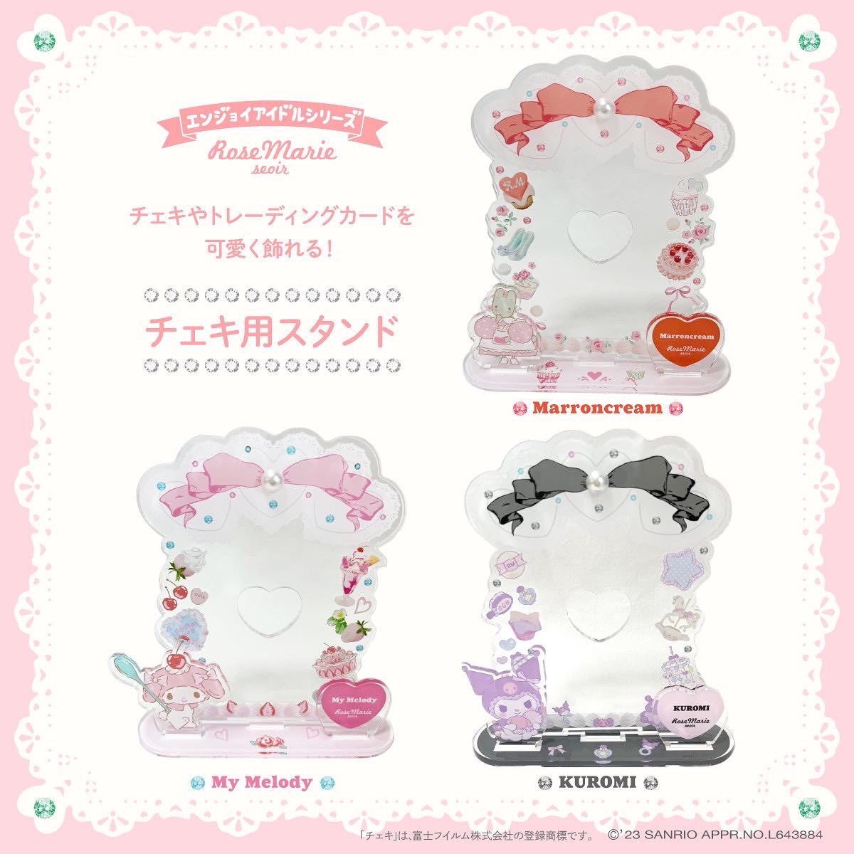 syrup_tokyo's tweet photo. 【🍒BIG NEWS🍒】
RoseMarie seoir初となる
サンリオ　エンジョイアイドルシリーズとのコラボレーションアイテムが発売となります♪

お気に入りのチェキやトレーディングカードをかわいく飾れるアクリル製のスタンドです。

→つづく https://t.co/NOuTttLWji