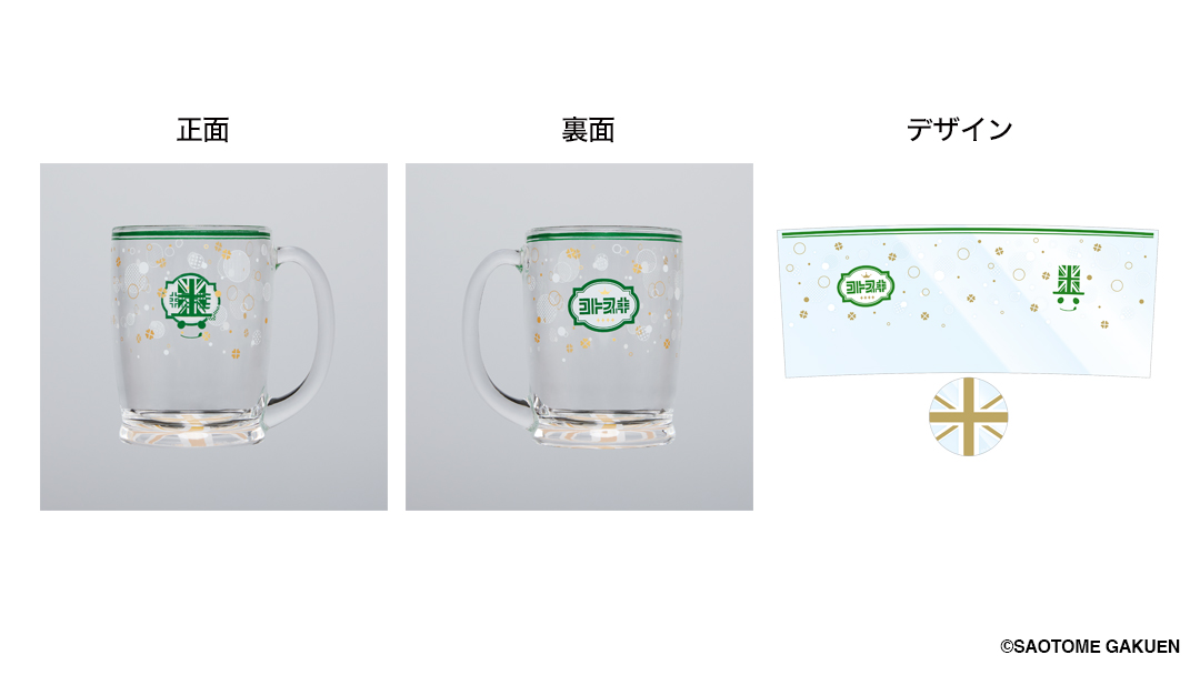 【うた☆プリ AGF2023】【イベント・通販限定】
寿 嶺二のマググラス
全1種
イベント価格　2,200円（税込）

お一人様3個まで

utapri.com/sp/agf_shining…