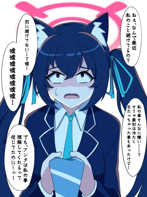 セリカ…?俺は別に避けてなんか…… 