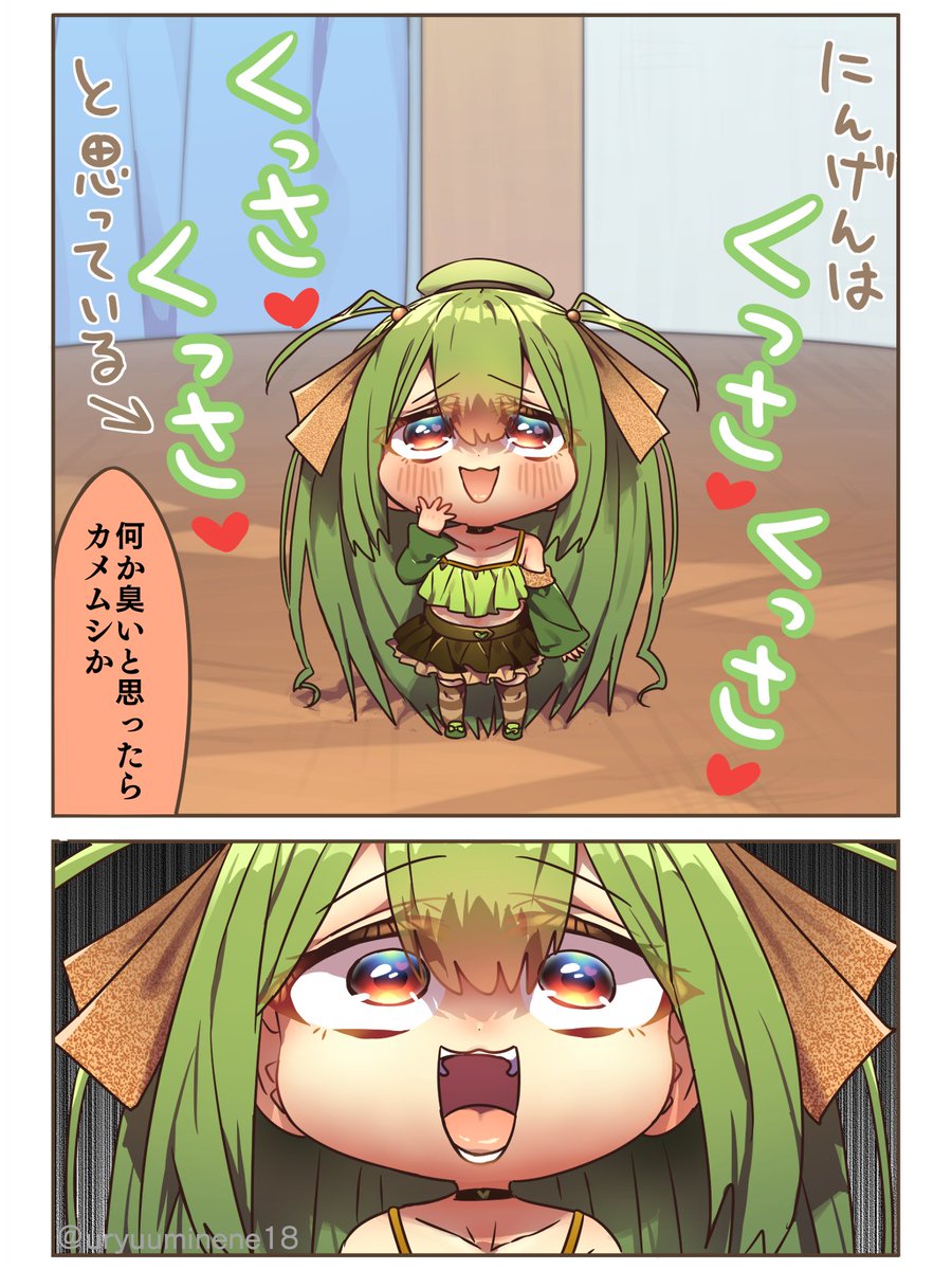 uryuuminene18's tweet image. メスガキなカメムシ