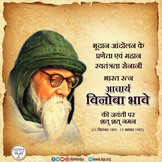 prashant_bjp4mp's tweet photo. राष्ट्रहित व समाज उत्थान के लिए प्रसिद्ध समाज सुधारक, महान गाँधीवादी विचारक, भूदान एवं सर्वोदय आंदोलन के प्रणेता आचार्य विनोबा भावे जी की जयंती पर उन्हें सादर नमन
#आचार्य_विनोबा_भावे
#bjp4india
#bjp4mp
#bjp4teonthar
#prashantpathakbjp https://t.co/ykveASk2Uh