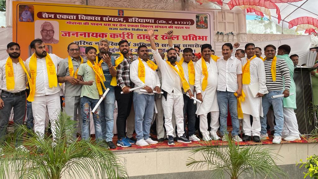 sain_jayant's tweet photo. गोहाना में जननायक कर्पूरी ठाकुर खेल प्रतिभा वरिष्ठ नागरिक एवं अधिकारी सम्मान समारोह का आयोजन किया गया जिसमें प्रदेश भर के सेन समाज के लोगों ने भाग लिया विशेष रूप से यह आह्वान किया गया जो राजनीतिक पार्टी समाज के लोगों को टिकट देगी उसी पार्टी का समाज पूर्ण रूप से समर्थन करेगा https://t.co/OWDzhMKcqM