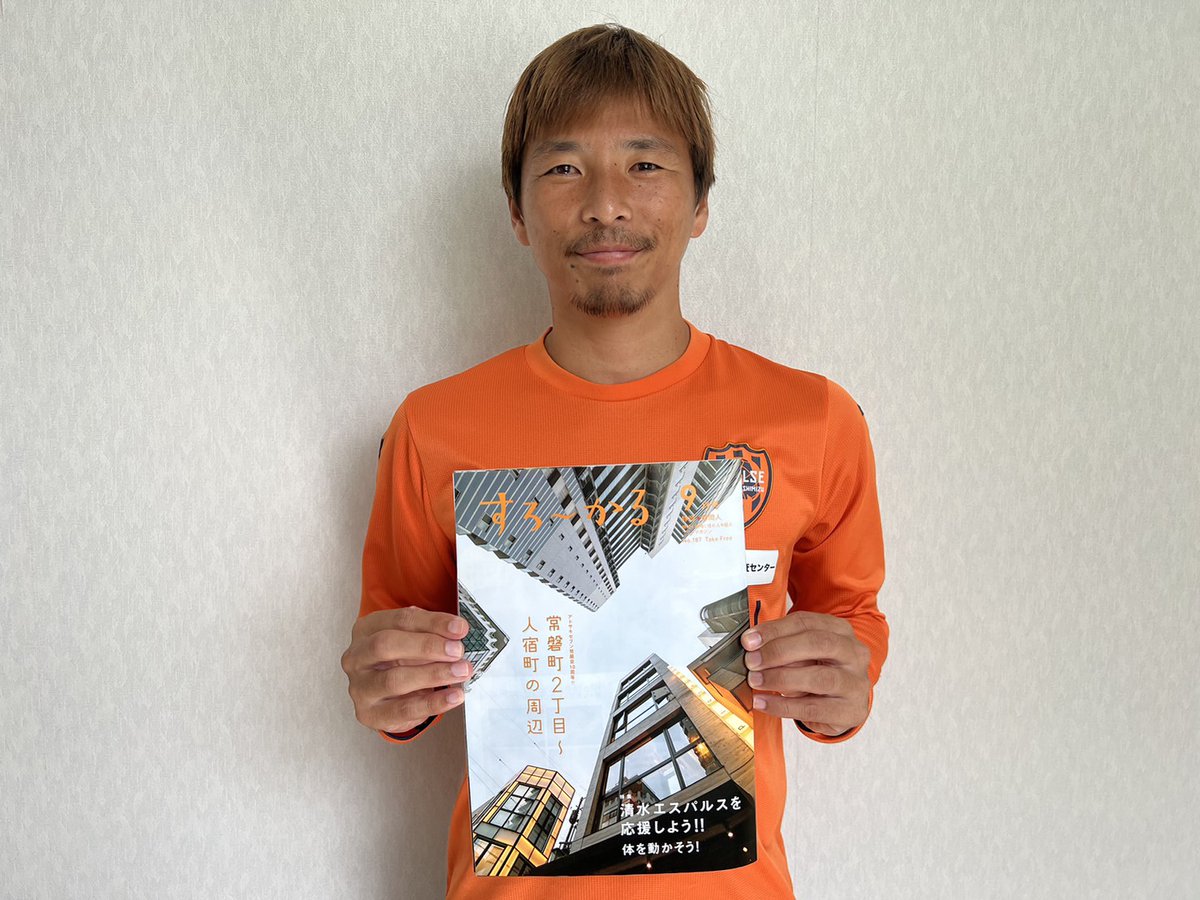 spulse_official's tweet photo. //
📢静岡のフリーマガジン
「すろ～かる9月号」
に掲載いただきました✨
\\

#乾貴士 選手の特集ページが👀
また今回『エスパルス特集』ということで
掲載いただき撮影📷にご協力いただいた
みなさま本当にありがとうございました！
#戻るべき場所へともに

@surugano_HD @slowlife_webinn #spulse https://t.co/mQBbqwwLof