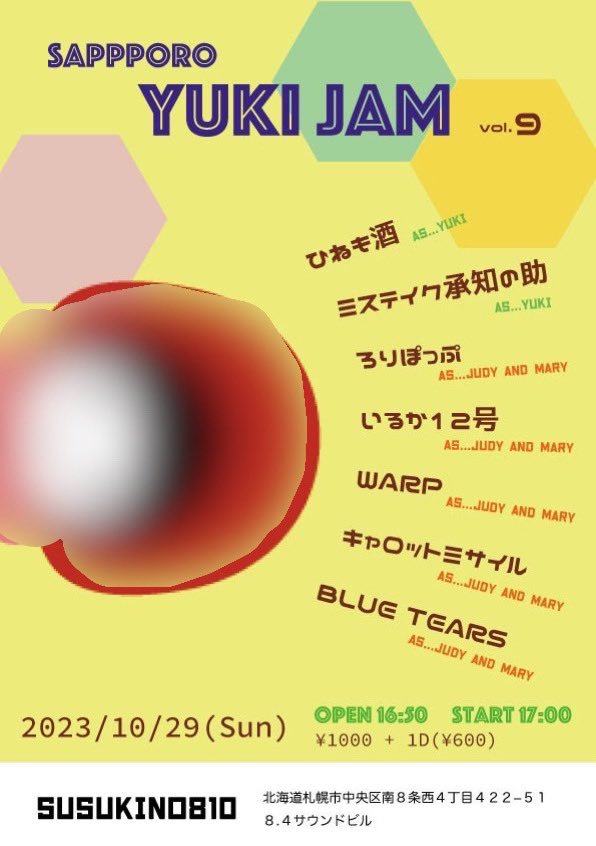 enummoc's tweet photo. 4年ぶりに「SAPPORO YUKIjam」開催します！！
参加バンドはJAMコピ5バンド、YUKIコピ2バンド！
10月29日 17:00〜
@SUSUKINO810
コロナで我慢したエネルギー、めちゃめちゃぶつけますっ！！！ https://t.co/AY808nVdLF