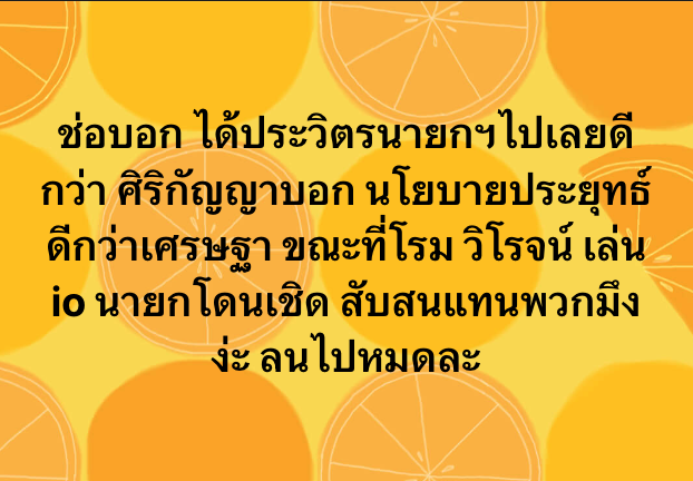 sjo2u's tweet photo. อ่องี้เอง ก้าวไกลประยุทธ์ดีกว่าเศรษฐา ด้อมส้มอยากได้ประวิตรนายกฯ ไปเลยช้ำใจน้อยกว่า แต่พยายาม io ว่าประยุทธ์ควบคุมเศรษฐา 

เลิกหาแดกกับคำว่าต่อต้านเผด็จการเหอะ มันเอาท์แล้ว ได้นายกพลเรือนแล้วครับ

#แถลงนโยบาย #ประชุมสภา #นายกเศรษฐา #เพื่อไทย #ก้าวไกล #เงินดิจิทัล #พิธานายกว่าว https://t.co/bNTWA2hBNZ