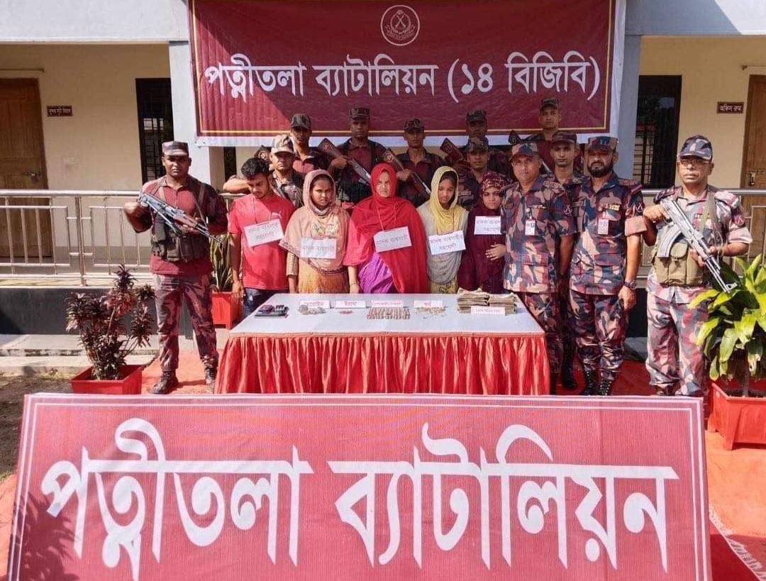 অবশেষে ১৪ বিজিবি কর্তৃক আটক হলো নওগাঁর ধামইরহাটের সীমান্তবর্তী চককাশিপুর গ্রামের মাদক সম্রাজ্ঞী সাবিনা ও তার ৪ জন সহযোগি