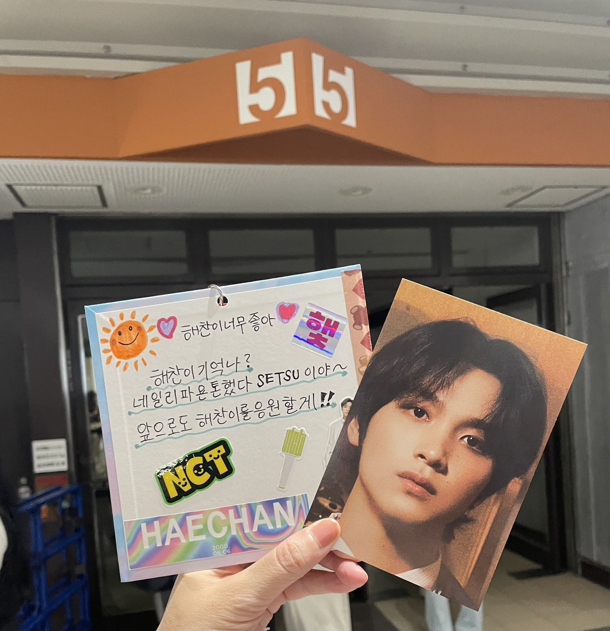 素晴らしい価格 BD HAECHAN .evt  X: on タレントカード