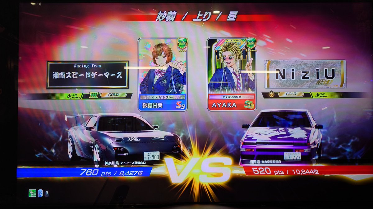 AmamiSatou_DAC's tweet photo. #頭文字DAC 
対戦ありがとうございましたm(_ _)m https://t.co/cZeviCAnBB
