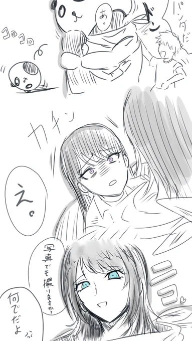 おまけ🐼 