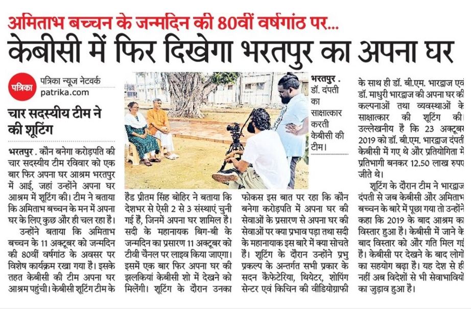 Apna Ghar Bharatpur (@apnagharashram) on Twitter photo 