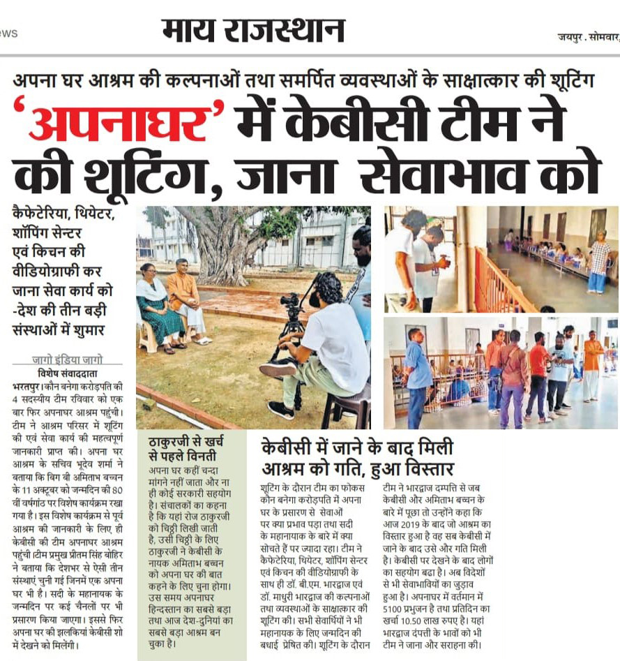 Apna Ghar Bharatpur (@apnagharashram) on Twitter photo 