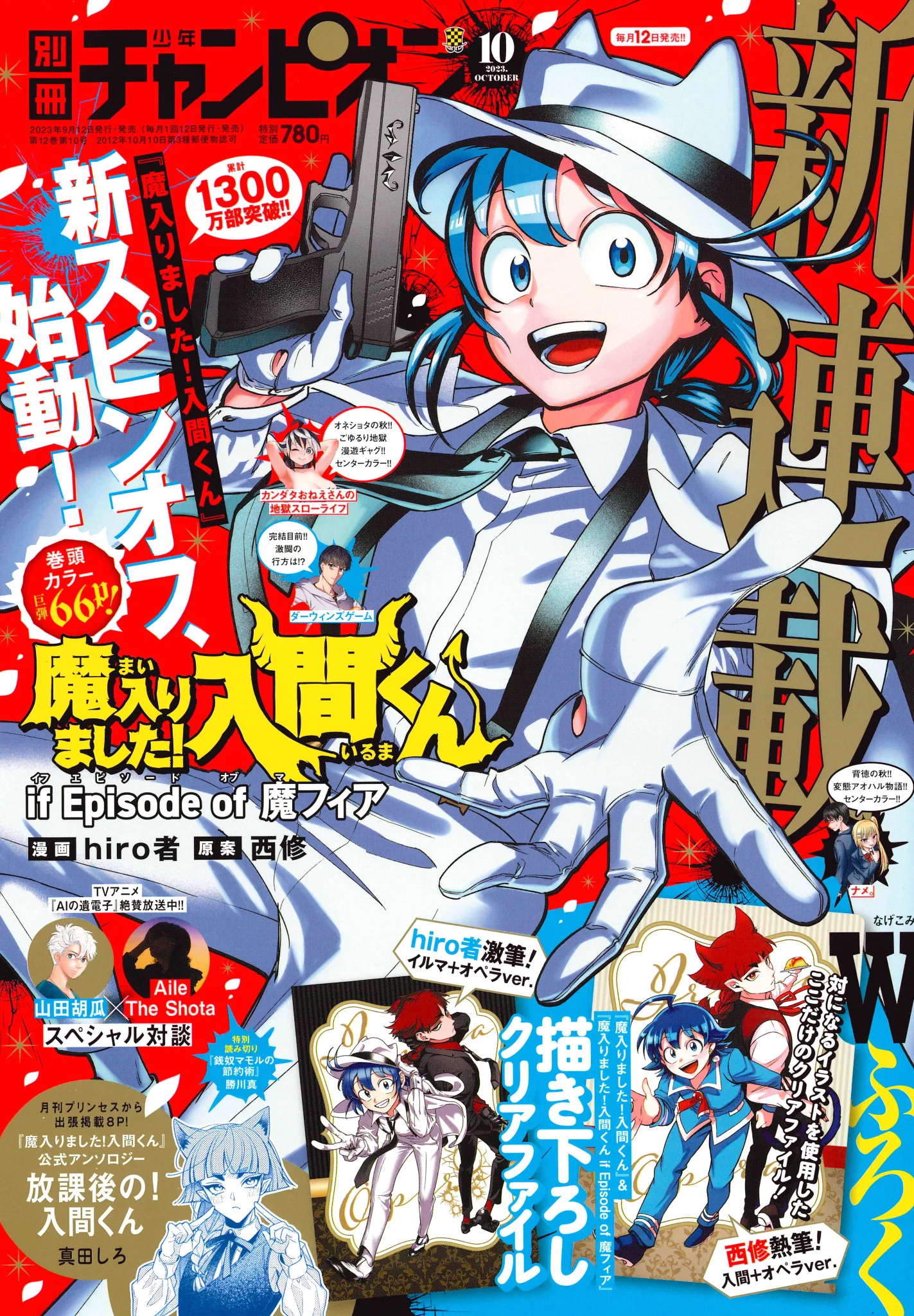 別冊少年チャンピオン編集部 on X: 