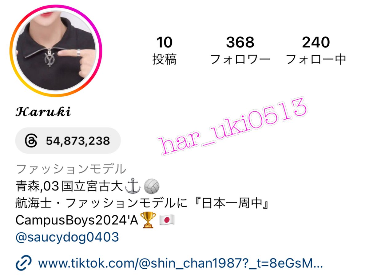 Instagramで今じわじわきてる03の代

ファッションモデルHarukiに注目🥳

🚢航海士
🕺ファッションモデル
🌎日本一周中
✨大学生ミスターコンに出場

とにかく多才🌟🌟🌟🌟🌟

なんとフォロー相互らしいので
今なら繋がれるChance- ̗̀  🚨   ̖́-

#Instagram
#イケメン
#ad

instagram.com/har_uki0513?ig…