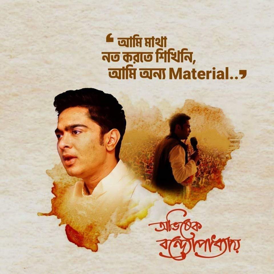 AITCSoumenG's tweet photo. 56-inch #NarendraModi is so afraid of a 35-year-old youth? Naturally,our captain,inspired by the fight of leader @MamataOfficial, has not learned to sell backbone,and will fight with his head held high.
This incident will give more strength to @abhishekaitc.
#FearofINDIA https://t.co/fR6QF6gQMN