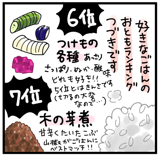 つづき!漬物好きなんですけど切るのがめんどくさい! 