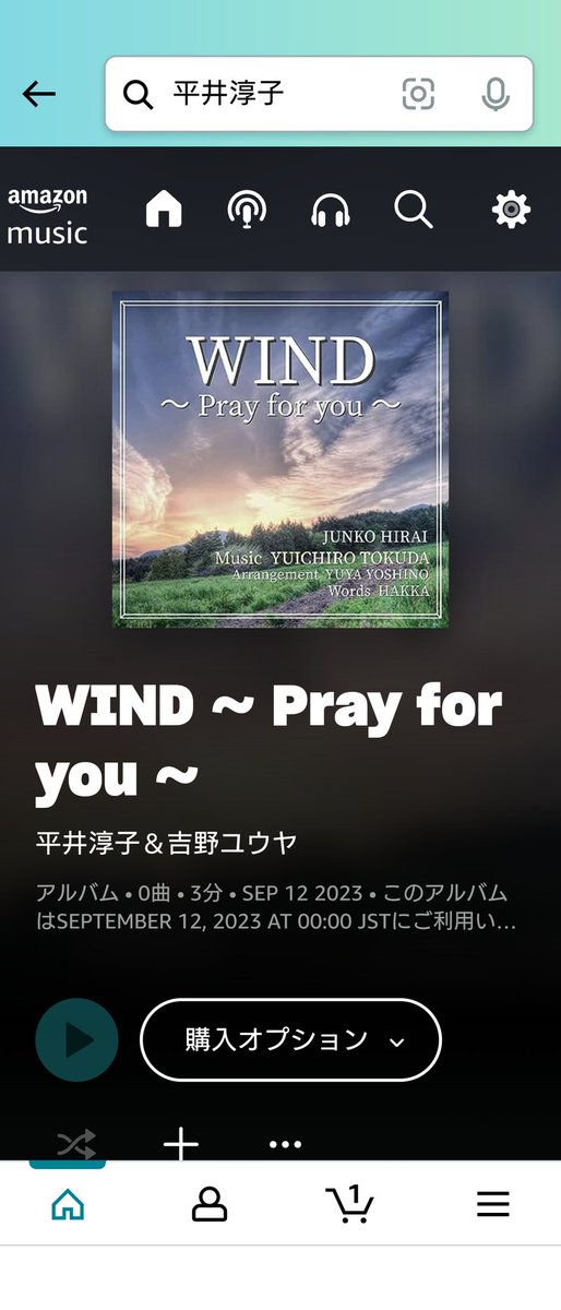 明日、9/12より #AmazonMP3、#iTunes より「#WIND」DL及び配信開始です^_^歌手名『平井淳子』で検索頂けるとすぐです✨私（Hakka）が作詞し #カシの木会 がプロデュースに関わりました。来年3月はホールにてコラボ企画もあり楽しみです^_^
販売:
#GoodNessPlusRecords