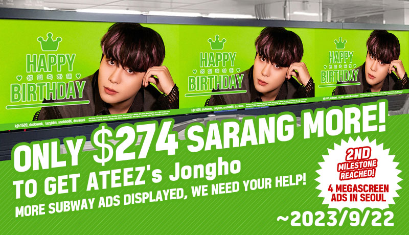 🎁#ATEEZ #Jongho's Birthday Project

ONLY 274 SARANG points ($274) more for 6 mega-screens subway ads in Seoul!

📌Crowdfund now ▶bit.ly/3sqBHlL

📌Deadline: September 22th 23:59 KST

#에이티즈 #종호 #최종호 #ChoiJongHo #鍾浩 #崔鍾浩 #エイティーズ