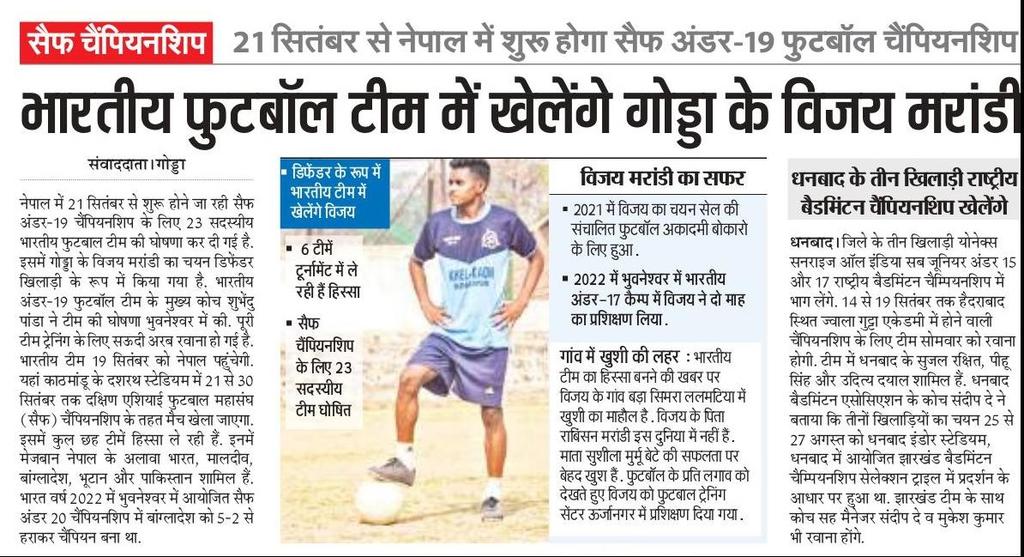 डिफेंडर के रूप में भारतीय टीम में खेलेंगे विजय...