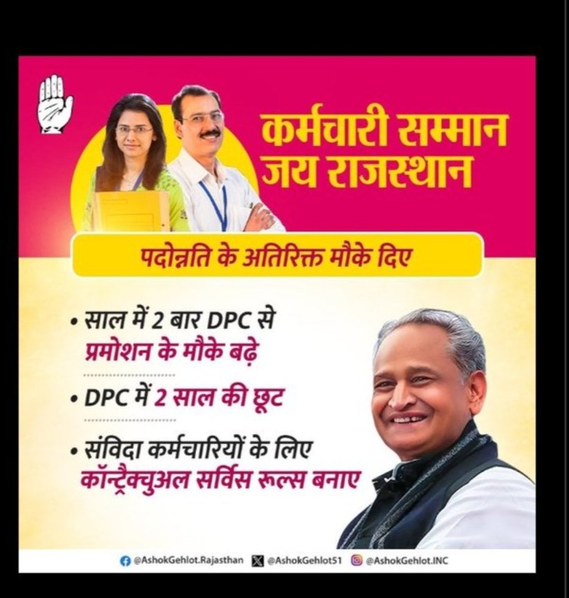 आयुर्वेद विभाग को लेकर सरकार इतनी निष्क्रिय क्यों ? सरकार आयुर्वेद चिकित्सकों की DPC र्क्यों नहीं कर रही? व भर्ती में ST/SC बैकलॉग पदो का स्पष्टीकरण करें। मंत्रीजी आपका और आपकी सरकार का आयुर्वेद के प्रति क्या दृष्टिकोण है स्पष्ट करें। <a href="/ashokgehlot51/">Ashok Gehlot</a>  @dharmpal@drsubhashg