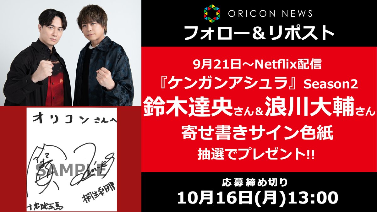 OLDCODEX 直筆サイン色紙 【鈴木達央・Yorke.】 2025年最新