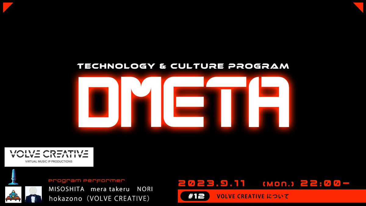 Misositaworks's tweet photo. 本日22時配信の #DMETA は次世代音楽IPプロダクション「volve creative」からhokazonoさん@SAI5_zono
をお迎えしてお話を伺っていきたいと思います!
GLITCH RAVEとの取り組みも含めお話していきたいと思います🌈
https://t.co/GMpqenxjgs
@NORIWTS @mera_takeru https://t.co/K2YIAkioQv