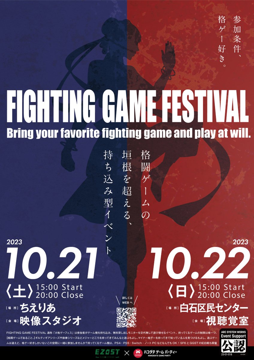 yanhama_'s tweet photo. ＼＼最新イベント情報まとめ／／
【#カードオンリー】
└10.7(土) 14:00~19:00

【 #函武激】＠kanbugeki
└10.8(日) 14:00~19:00

【#DYCS】@donan_DYCS
└10.9(���月) 13:30〜

【 #教育大学祭】(仮)
└10.14 スマブラ 10.15ポケモン

【 #格ゲーフェス】
└10.21(土) 10.22(日)
 15:00~20:00 https://t.co/OTgABbIIUZ
