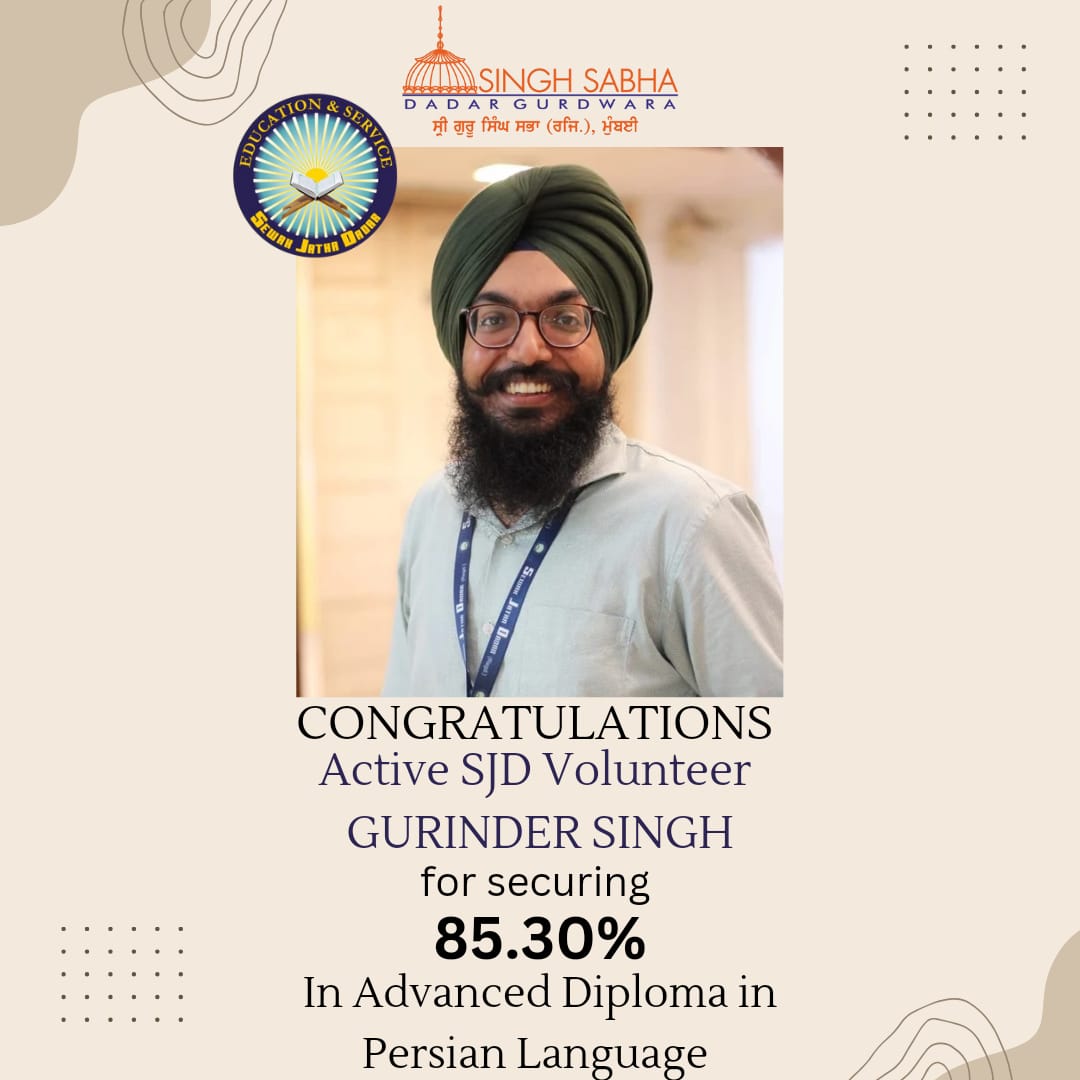 Sri Guru Singh Sabha (Regd) Mumbai Dadar congratulates Gurinder Singh for Securing 85.30% in Advanced Diploma in Persian Language.
With the grace of Akal Purakh Waheguru, he will be felicitated OFFLINE in the 2nd Felicitation Event organised by Singh Sabha Dadar Mumbai.