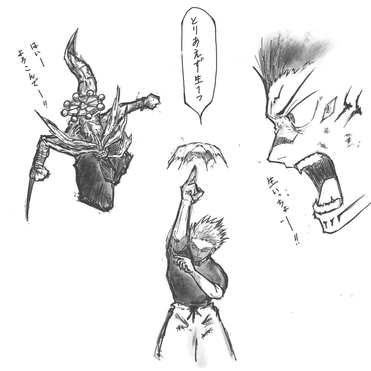 呪術廻戦 全話切り取り 呪術廻戦1話〜216話 ジャンプ 切り取り 少年