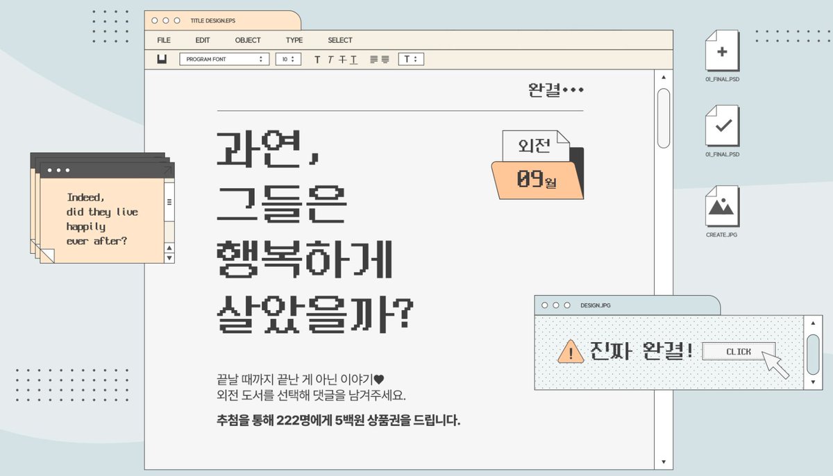 “이제 나 두고 아무것도 불안해하지 마.”
행복한 가족을 이룬 선오와 하진의 이야기를 예스24에서도 만나 보세요!💌

#김벌꿀 작가의 #재회물 #BL소설 <델리케이트 (외전)> #예스24 출간!
url.kr/hr7fls
#오해/착각 #하드코어