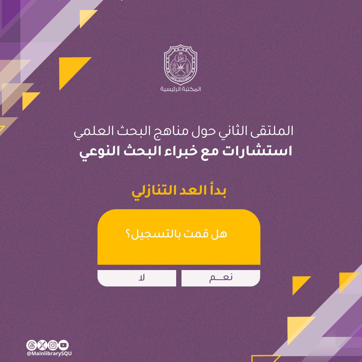 المكتبة الرئيسية tweet media