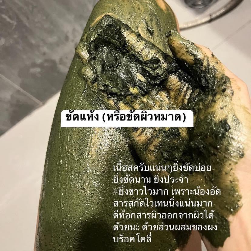 Biwty095's tweet photo. 🥦สครับบล็อกโคลี่ เนื้อสครับแน่นๆ🥦

ขัดได้ทั้งแบบเปียก และ แบบแห้ง 
รับสมัครคนเข้าแก๊งค์ เปิดบิล 𝟏𝟎 ก้อน 𝟏𝟑𝟖฿ พร้อมเข้ากลุ่มทันที ✨🫧

#สครับบล็อคโคลี่ #สครับบล็อคโคลี่ทีมมายบีบิววว #พิจิตรนัดรับ #รับตัวแทนจำหน่าย https://t.co/xeOwJiUAlo